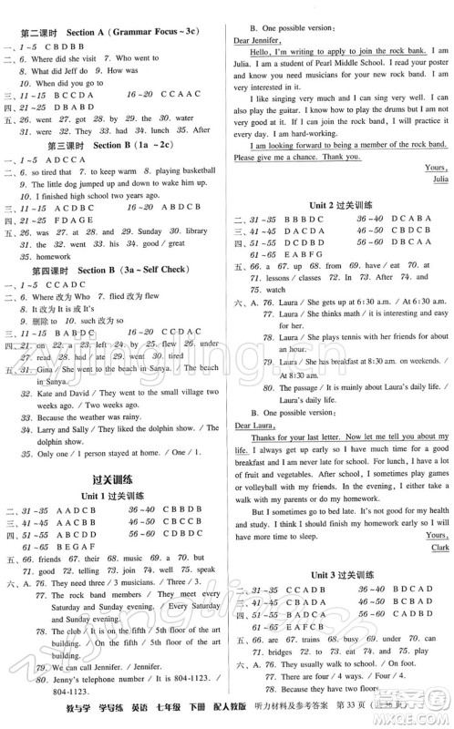 安徽人民出版社2022教与学学导练七年级英语下册人教版答案 安徽人民出版社2022教与学学导练七年级英语下册人教版答案