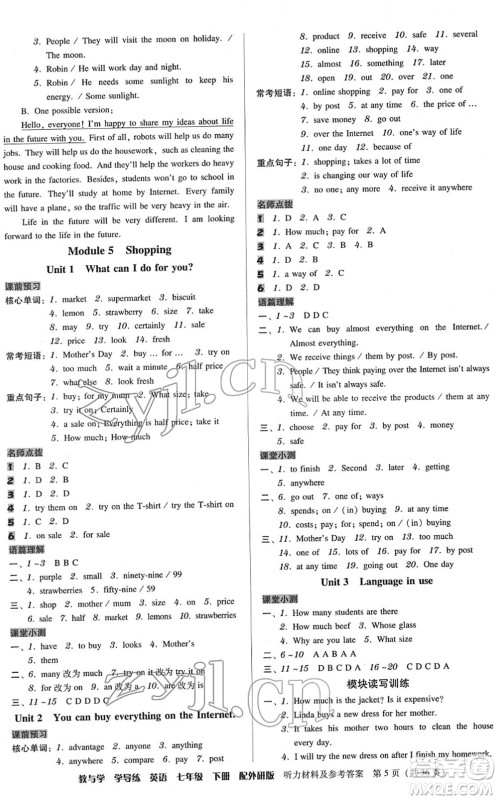 安徽人民出版社2022教与学学导练七年级英语下册外研版答案