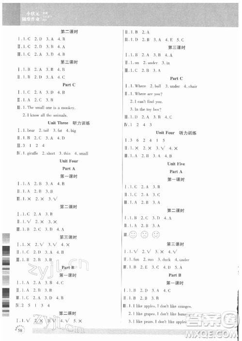 延边大学出版社2022小状元随堂作业英语三年级下册PEP人教版答案