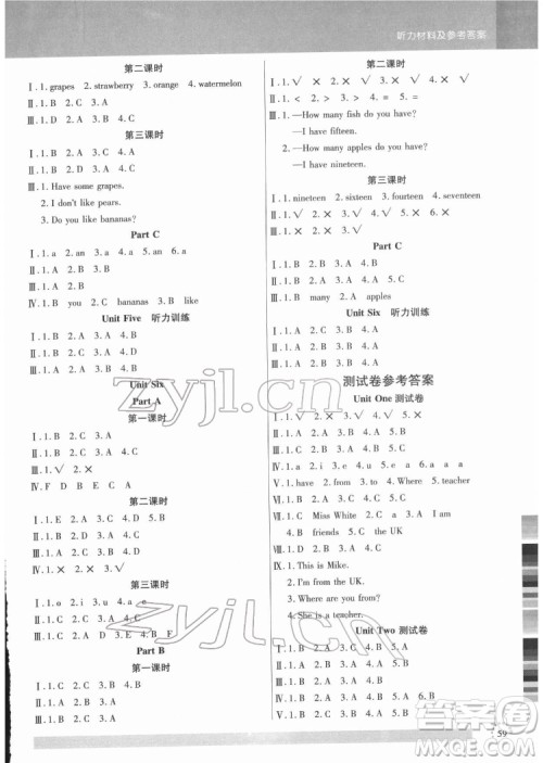 延边大学出版社2022小状元随堂作业英语三年级下册PEP人教版答案