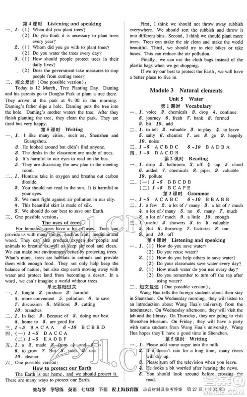 安徽人民出版社2022教与学学导练七年级英语下册上海教育版答案