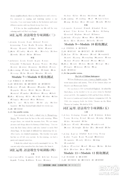 宁波出版社2022期末直通车七年级下册英语人教版参考答案