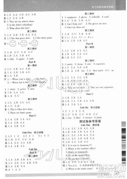 延边大学出版社2022小状元随堂作业英语四年级下册PEP人教版答案