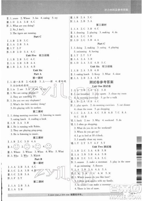 延边大学出版社2022小状元随堂作业英语五年级下册PEP人教版答案