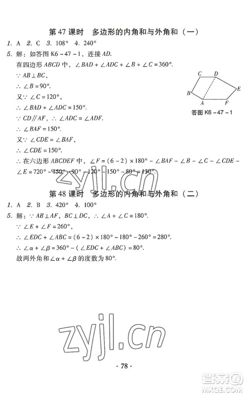 安徽人民出版社2022教与学学导练八年级数学下册北师大版答案