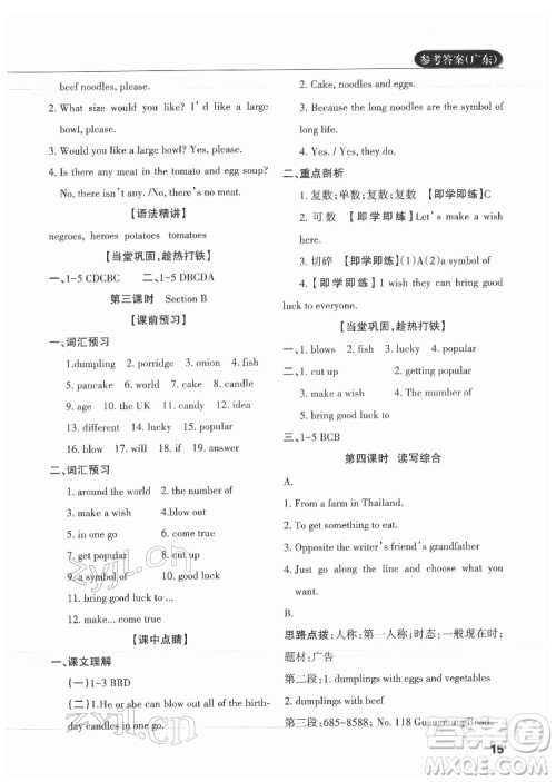 西安出版社2022课堂过关循环练英语七年级下册人教版答案 西安出版社2022课堂过关循环练英语七年级下册人教版答案