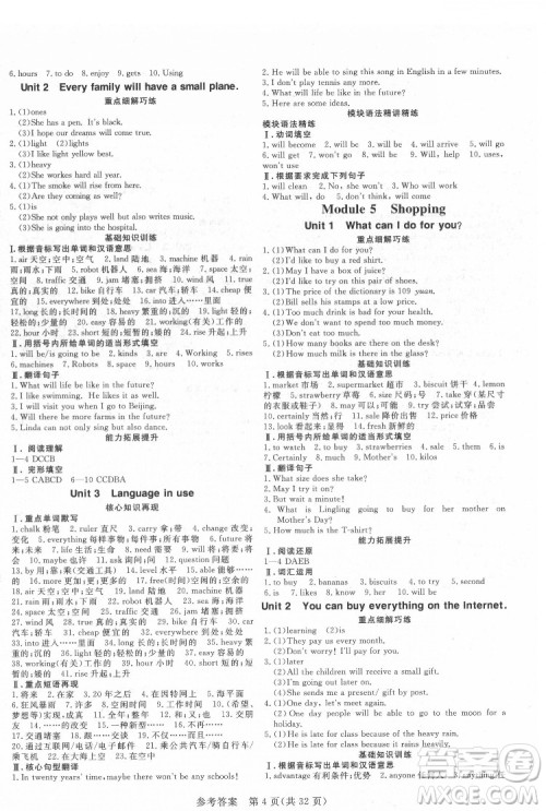 哈尔滨出版社2022课堂过关循环练英语七年级下册外研版答案 哈尔滨出版社2022课堂过关循环练英语七年级下册外研版答案