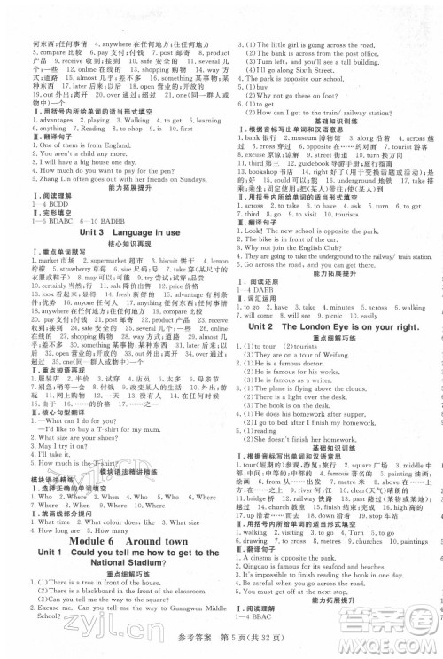 哈尔滨出版社2022课堂过关循环练英语七年级下册外研版答案