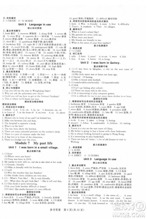 哈尔滨出版社2022课堂过关循环练英语七年级下册外研版答案