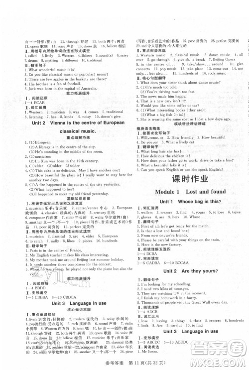 哈尔滨出版社2022课堂过关循环练英语七年级下册外研版答案 哈尔滨出版社2022课堂过关循环练英语七年级下册外研版答案