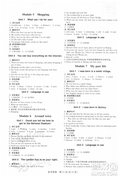 哈尔滨出版社2022课堂过关循环练英语七年级下册外研版答案 哈尔滨出版社2022课堂过关循环练英语七年级下册外研版答案