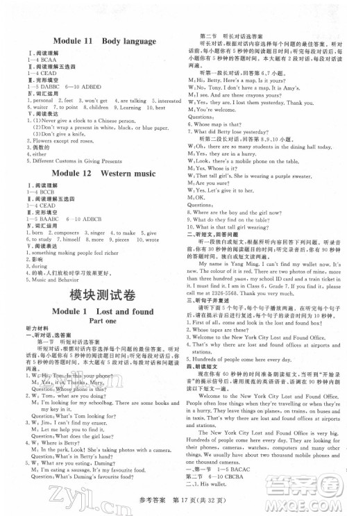 哈尔滨出版社2022课堂过关循环练英语七年级下册外研版答案 哈尔滨出版社2022课堂过关循环练英语七年级下册外研版答案