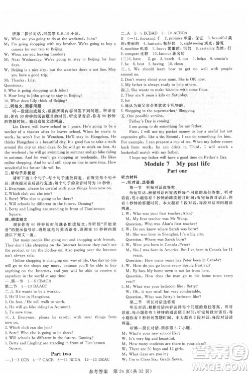 哈尔滨出版社2022课堂过关循环练英语七年级下册外研版答案 哈尔滨出版社2022课堂过关循环练英语七年级下册外研版答案