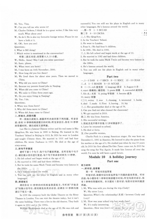 哈尔滨出版社2022课堂过关循环练英语七年级下册外研版答案 哈尔滨出版社2022课堂过关循环练英语七年级下册外研版答案