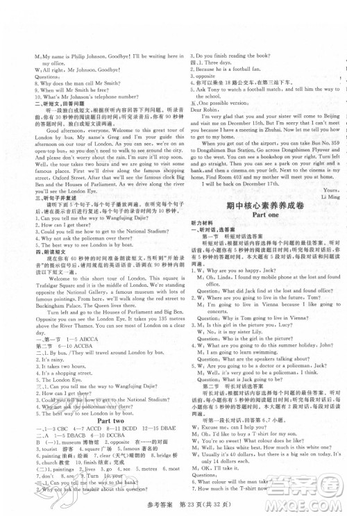 哈尔滨出版社2022课堂过关循环练英语七年级下册外研版答案