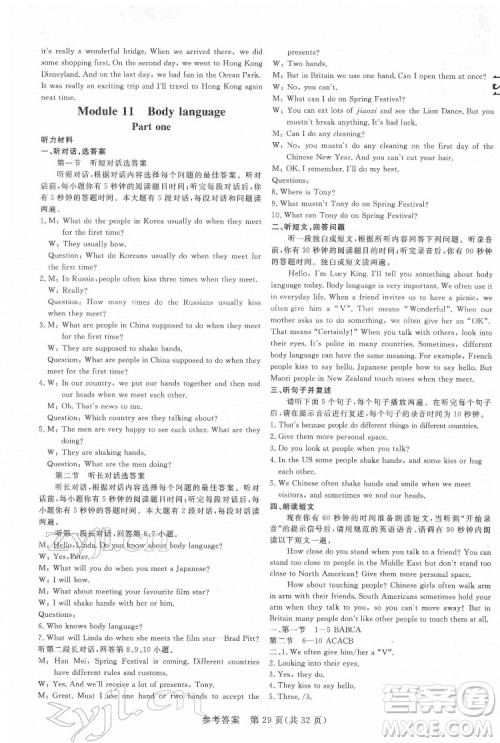 哈尔滨出版社2022课堂过关循环练英语七年级下册外研版答案 哈尔滨出版社2022课堂过关循环练英语七年级下册外研版答案