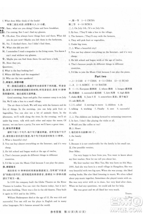 哈尔滨出版社2022课堂过关循环练英语七年级下册外研版答案 哈尔滨出版社2022课堂过关循环练英语七年级下册外研版答案