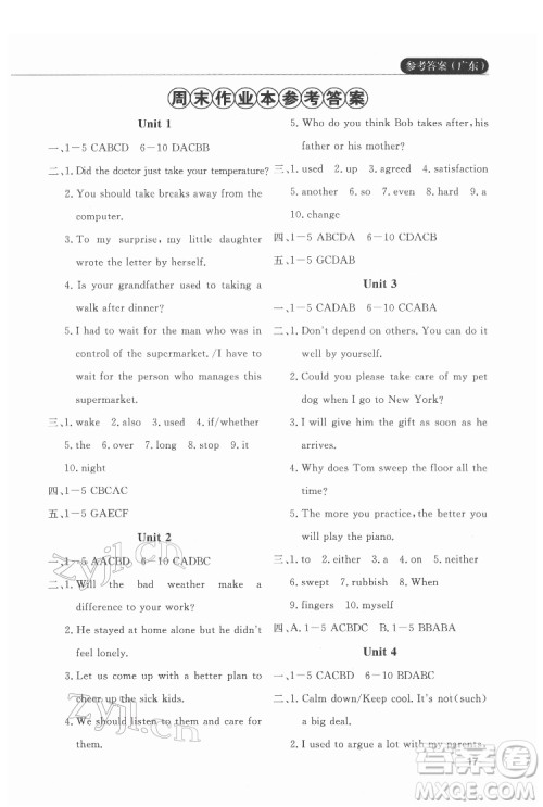 西安出版社2022课堂过关循环练英语八年级下册人教版答案