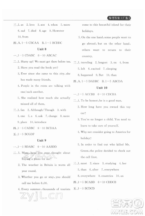 西安出版社2022课堂过关循环练英语八年级下册人教版答案 西安出版社2022课堂过关循环练英语八年级下册人教版答案