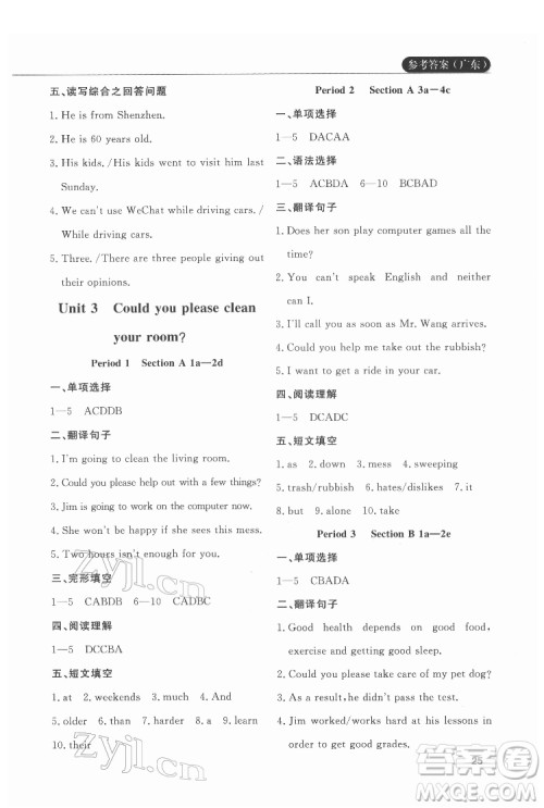 西安出版社2022课堂过关循环练英语八年级下册人教版答案 西安出版社2022课堂过关循环练英语八年级下册人教版答案