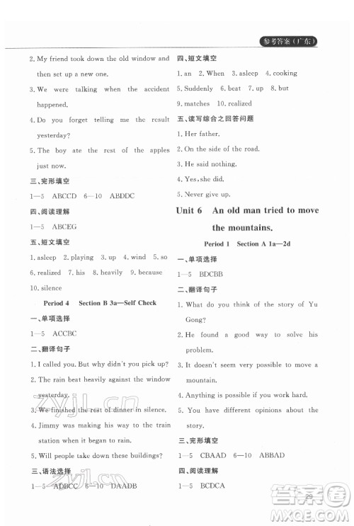 西安出版社2022课堂过关循环练英语八年级下册人教版答案 西安出版社2022课堂过关循环练英语八年级下册人教版答案