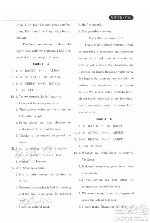 西安出版社2022课堂过关循环练英语八年级下册人教版答案