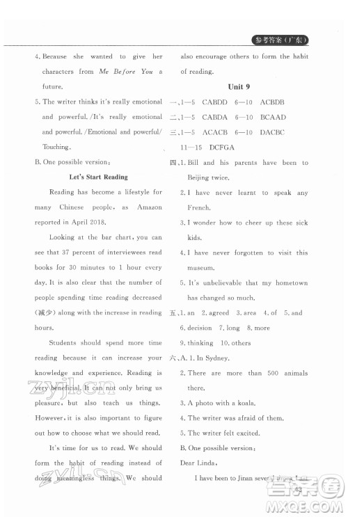 西安出版社2022课堂过关循环练英语八年级下册人教版答案 西安出版社2022课堂过关循环练英语八年级下册人教版答案