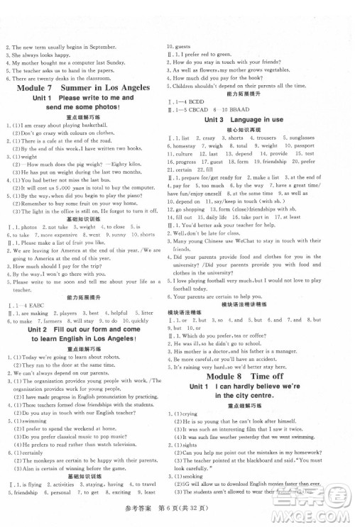 哈尔滨出版社2022课堂过关循环练英语八年级下册外研版答案 哈尔滨出版社2022课堂过关循环练英语八年级下册外研版答案