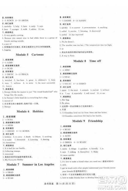 哈尔滨出版社2022课堂过关循环练英语八年级下册外研版答案 哈尔滨出版社2022课堂过关循环练英语八年级下册外研版答案