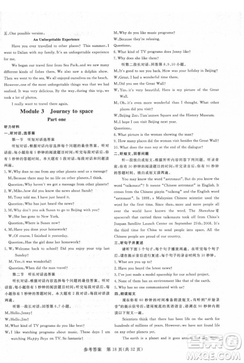 哈尔滨出版社2022课堂过关循环练英语八年级下册外研版答案 哈尔滨出版社2022课堂过关循环练英语八年级下册外研版答案