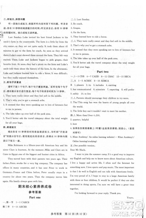 哈尔滨出版社2022课堂过关循环练英语八年级下册外研版答案 哈尔滨出版社2022课堂过关循环练英语八年级下册外研版答案