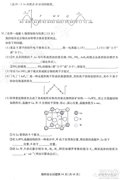 2022东北三省三校高三第四次模拟考试理科综合试题及答案