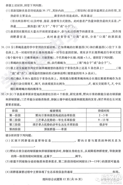 2022东北三省三校高三第四次模拟考试理科综合试题及答案 2022东北三省三校高三第四次模拟考试理科综合试题及答案