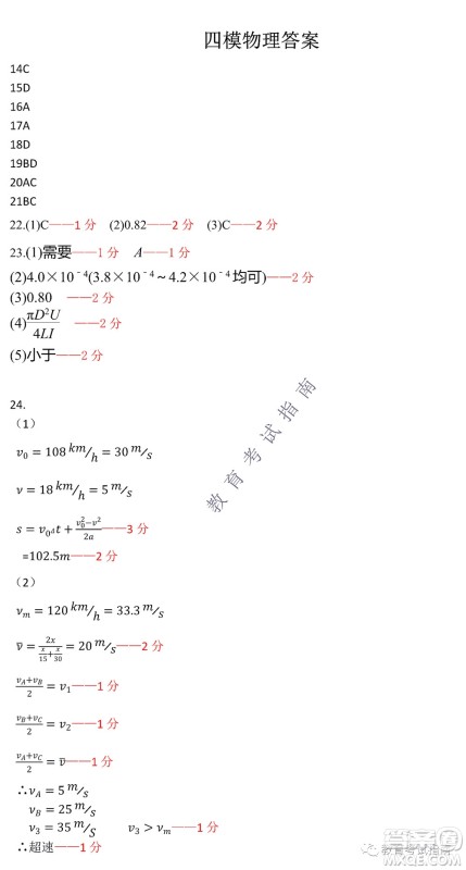 2022东北三省三校高三第四次模拟考试理科综合试题及答案 2022东北三省三校高三第四次模拟考试理科综合试题及答案