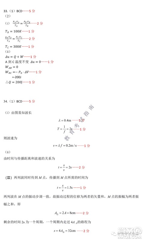 2022东北三省三校高三第四次模拟考试理科综合试题及答案 2022东北三省三校高三第四次模拟考试理科综合试题及答案