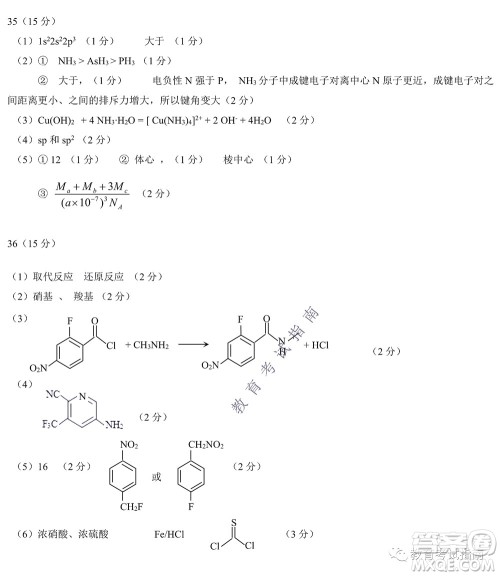 2022东北三省三校高三第四次模拟考试理科综合试题及答案 2022东北三省三校高三第四次模拟考试理科综合试题及答案