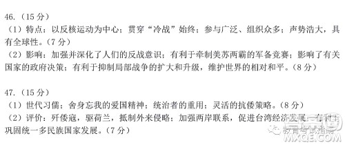 2022东北三省三校高三第四次模拟考试文科综合试题及答案 2022东北三省三校高三第四次模拟考试文科综合试题及答案