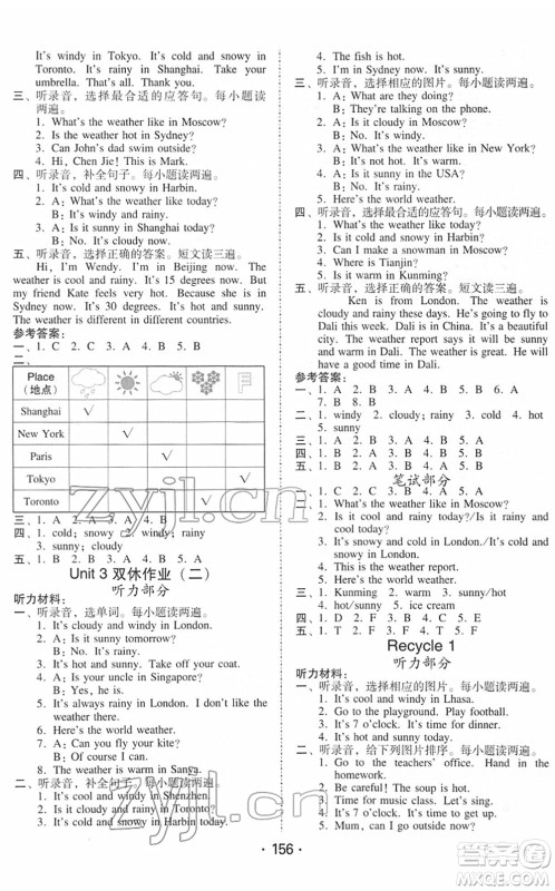 安徽人民出版社2022教与学课时学练测四年级英语下册人教PEP版答案