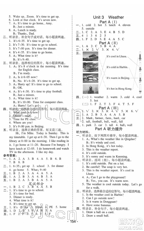 安徽人民出版社2022教与学课时学练测四年级英语下册人教PEP版答案