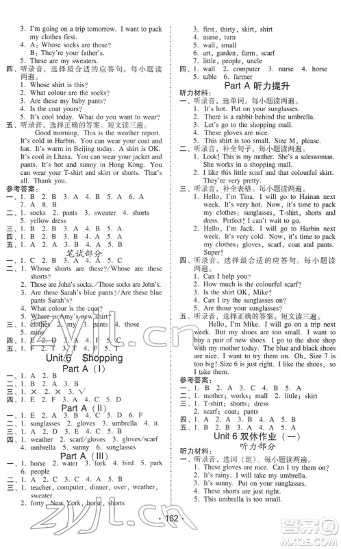 安徽人民出版社2022教与学课时学练测四年级英语下册人教PEP版答案