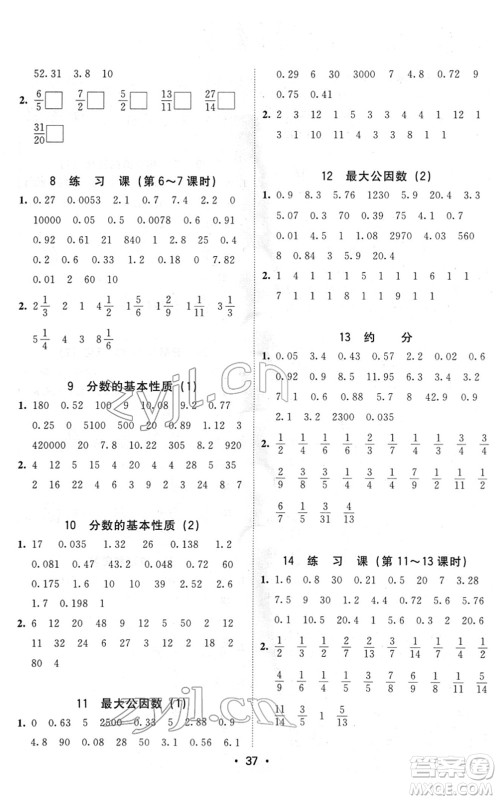 安徽人民出版社2022教与学课时学练测五年级数学下册人教版答案