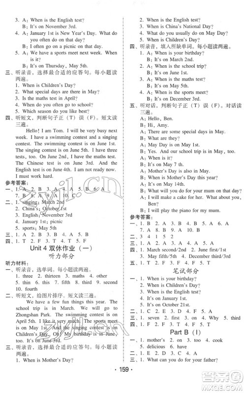 安徽人民出版社2022教与学课时学练测五年级英语下册人教PEP版答案 安徽人民出版社2022教与学课时学练测五年级英语下册人教PEP版答案