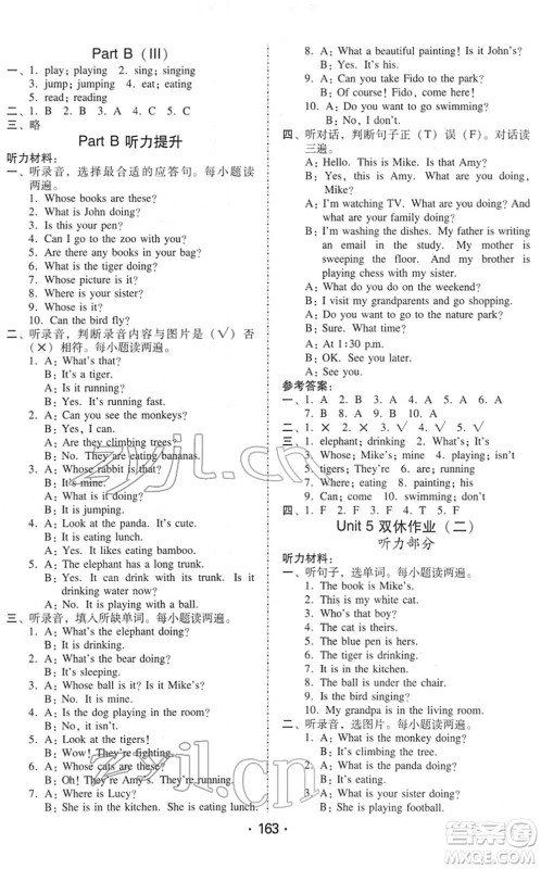 安徽人民出版社2022教与学课时学练测五年级英语下册人教PEP版答案 安徽人民出版社2022教与学课时学练测五年级英语下册人教PEP版答案