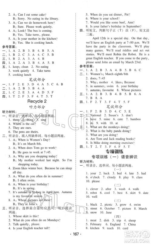 安徽人民出版社2022教与学课时学练测五年级英语下册人教PEP版答案