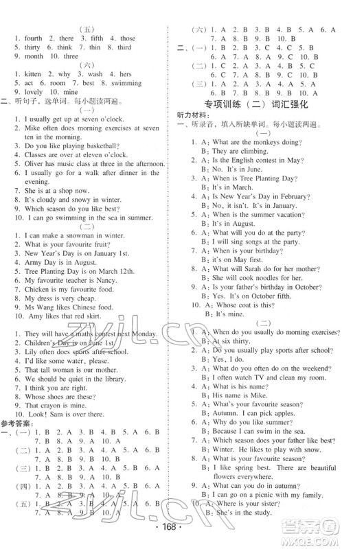 安徽人民出版社2022教与学课时学练测五年级英语下册人教PEP版答案 安徽人民出版社2022教与学课时学练测五年级英语下册人教PEP版答案