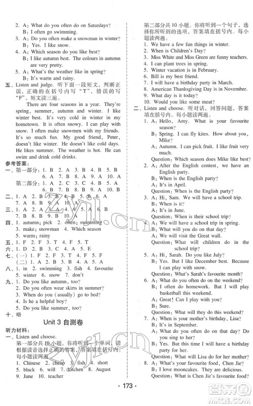 安徽人民出版社2022教与学课时学练测五年级英语下册人教PEP版答案 安徽人民出版社2022教与学课时学练测五年级英语下册人教PEP版答案