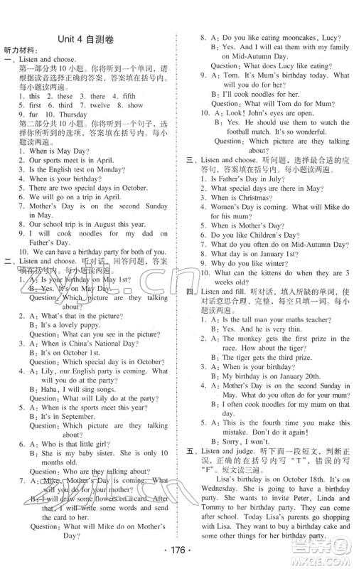 安徽人民出版社2022教与学课时学练测五年级英语下册人教PEP版答案 安徽人民出版社2022教与学课时学练测五年级英语下册人教PEP版答案