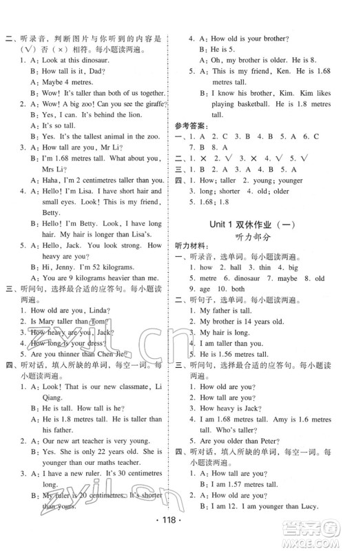 安徽人民出版社2022教与学课时学练测六年级英语下册人教PEP版答案