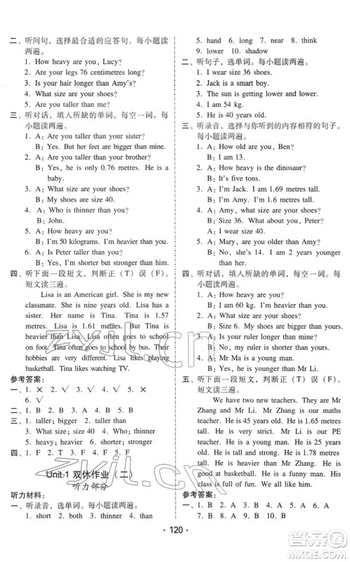 安徽人民出版社2022教与学课时学练测六年级英语下册人教PEP版答案