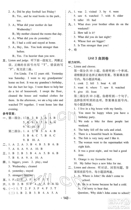 安徽人民出版社2022教与学课时学练测六年级英语下册人教PEP版答案